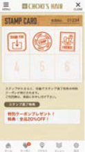 スタンプ機能