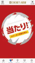 クーポン発行