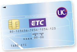 新設法人でも簡単に作れるETC法人カード。年会費無料、発行手数料無料